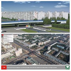Развязка Амирхана-Ямашева